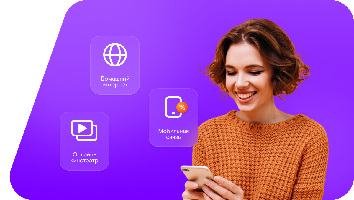 Промо-тарифы Ростелеком в&nbsp;село Староюлдашево (Оренбургская область)